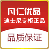 凡仁优品