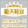 艾美鞋坊