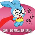 小兔子吃辣条