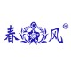 春风居家日用旗舰店