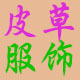 红红火火8689