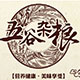 时光之旅9616