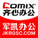 comix齐心军凯专卖店