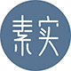 素实家居