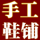 商品满天下