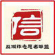 光大现代通讯