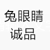 好又多服饰网店