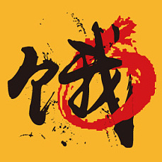 婧子0923
