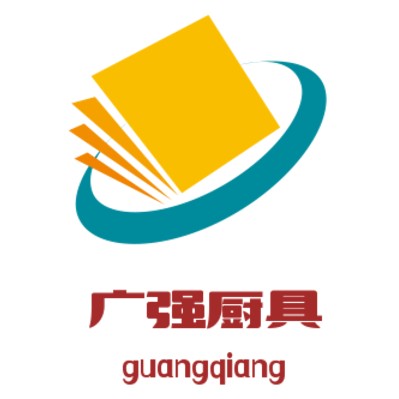 广州广强厨具经营部