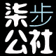 柒步公社
