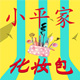 极拓箱包制造有限公司