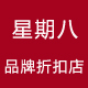 服装工厂折扣店
