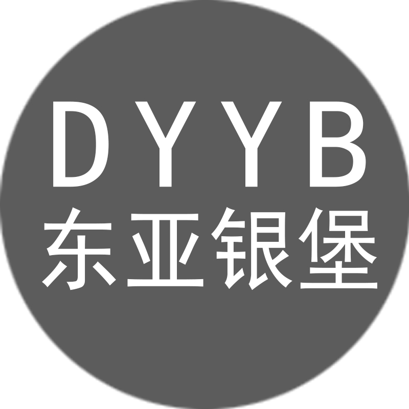 东亚银堡珠宝首饰有限公司