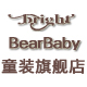 brightbearbaby童装旗舰店