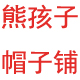 小依依宝宝哦