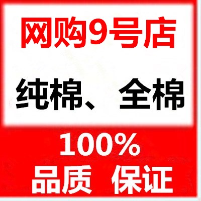 网购9号店
