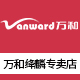 万和绛麟专卖店