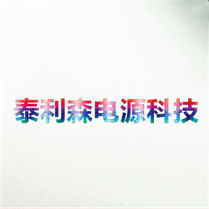 泰利森lxx