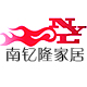 南钇隆家居专营店