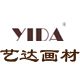艺达美术用品