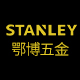 鄂博五金行
