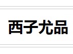 咫尺天涯_2001
