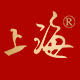 上海女人国货美妆