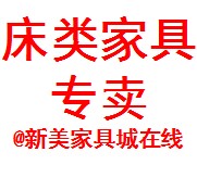 新美家具城在线