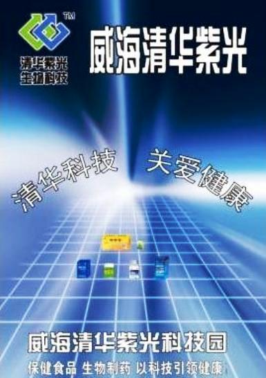 青岛保健会馆