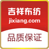 吉祥布纺