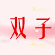 wenfang_ji