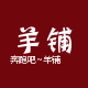 奔跑吧牵羊