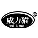 威力猫灭鼠除虫用品店