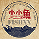 小小鱼十字绣