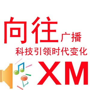 向往广播科技商城
