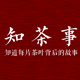 云南名茶店