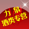 力泉商贸有限公司
