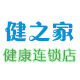 健之佳健康连锁店