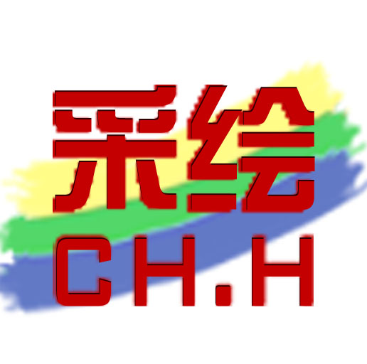 采绘设计用品店