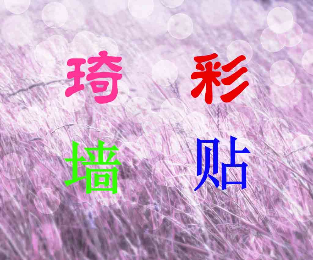 宝宝甜甜的人生