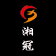 湘冠钓具企业店
