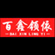 百鑫领依旗舰店