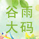janeqingqing