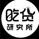 初心然