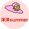 洋洋summer精品