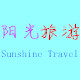 深圳阳光旅游专营店