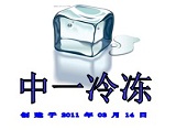 白志聪