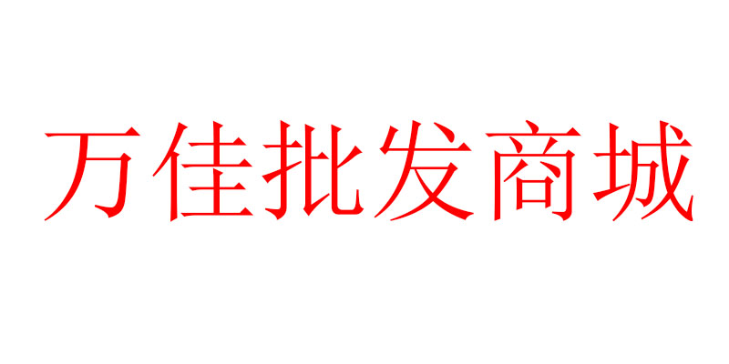同路人259