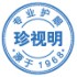 珍视明泽岑专卖店