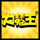大魔王旗舰店